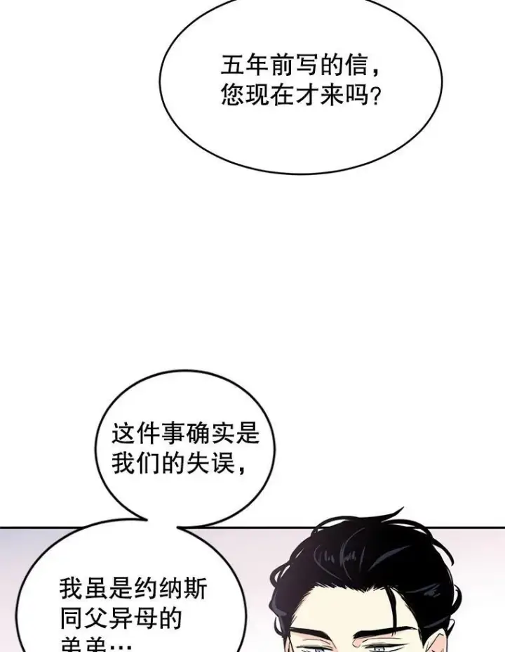《让我们转变剧情风格》4.温特瓦尔家族找来了图63