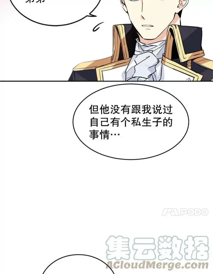 《让我们转变剧情风格》4.温特瓦尔家族找来了图64