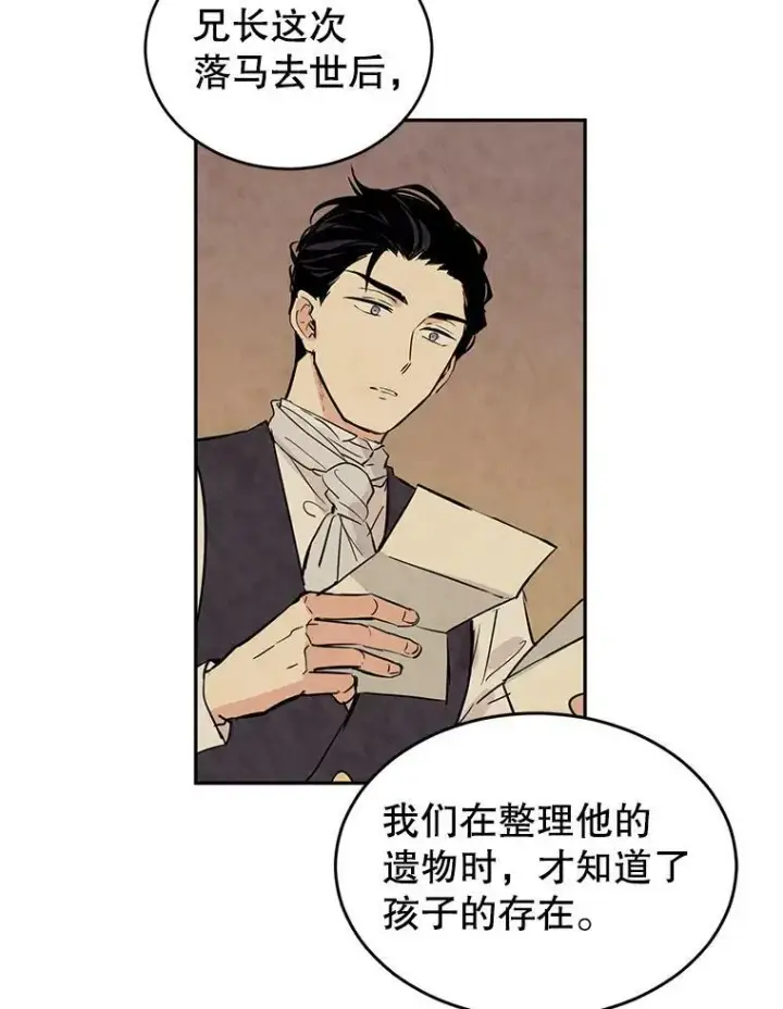 《让我们转变剧情风格》4.温特瓦尔家族找来了图65