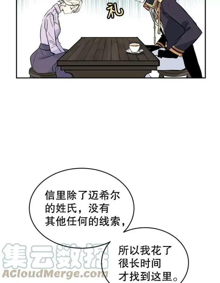 《让我们转变剧情风格》4.温特瓦尔家族找来了图67