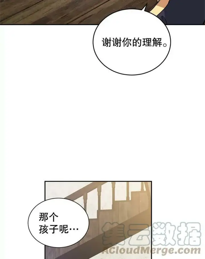 《让我们转变剧情风格》4.温特瓦尔家族找来了图70