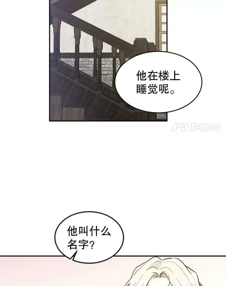 《让我们转变剧情风格》4.温特瓦尔家族找来了图71