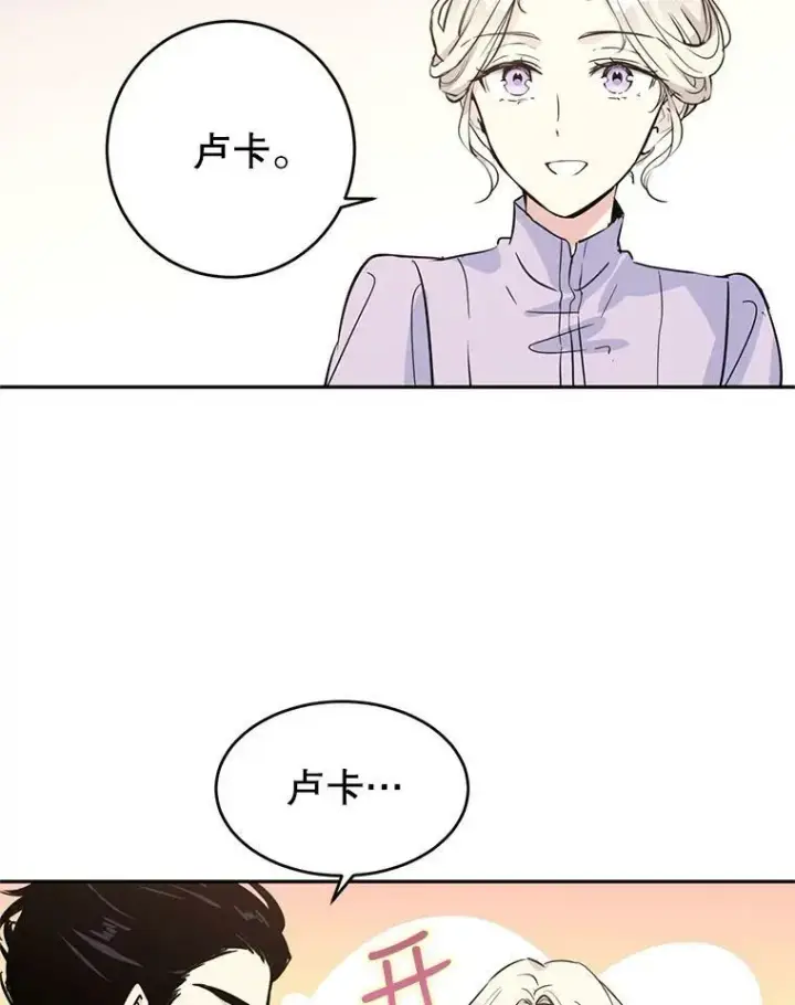 《让我们转变剧情风格》4.温特瓦尔家族找来了图72