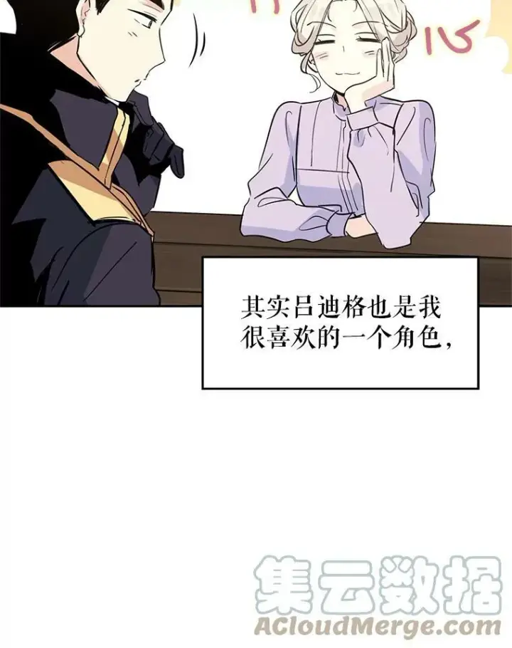 《让我们转变剧情风格》4.温特瓦尔家族找来了图73