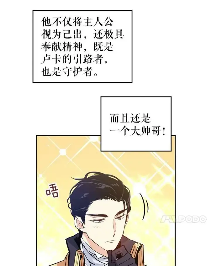 《让我们转变剧情风格》4.温特瓦尔家族找来了图74
