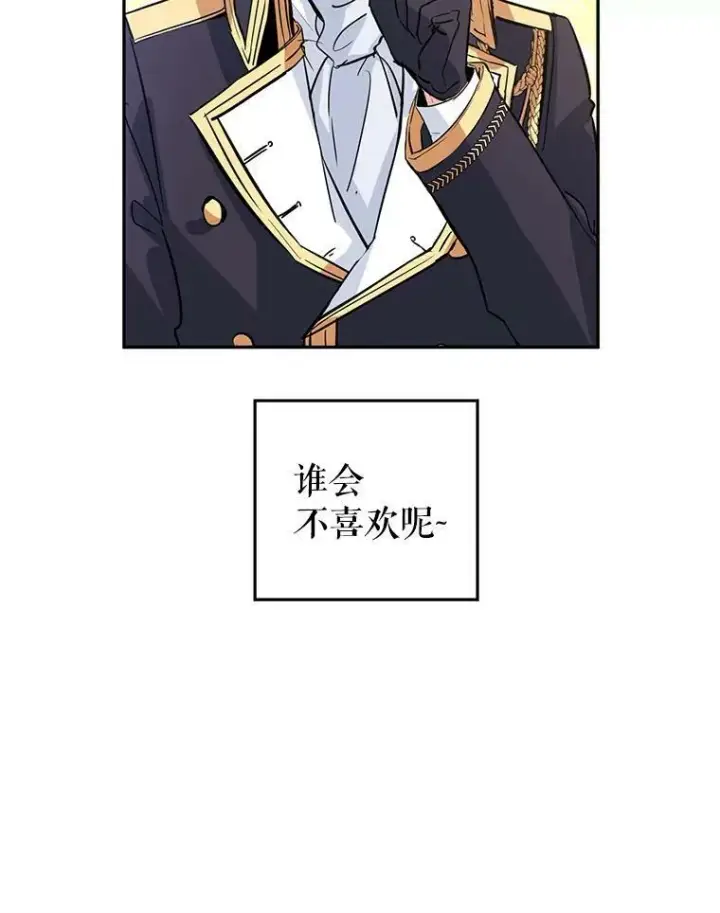 《让我们转变剧情风格》4.温特瓦尔家族找来了图75
