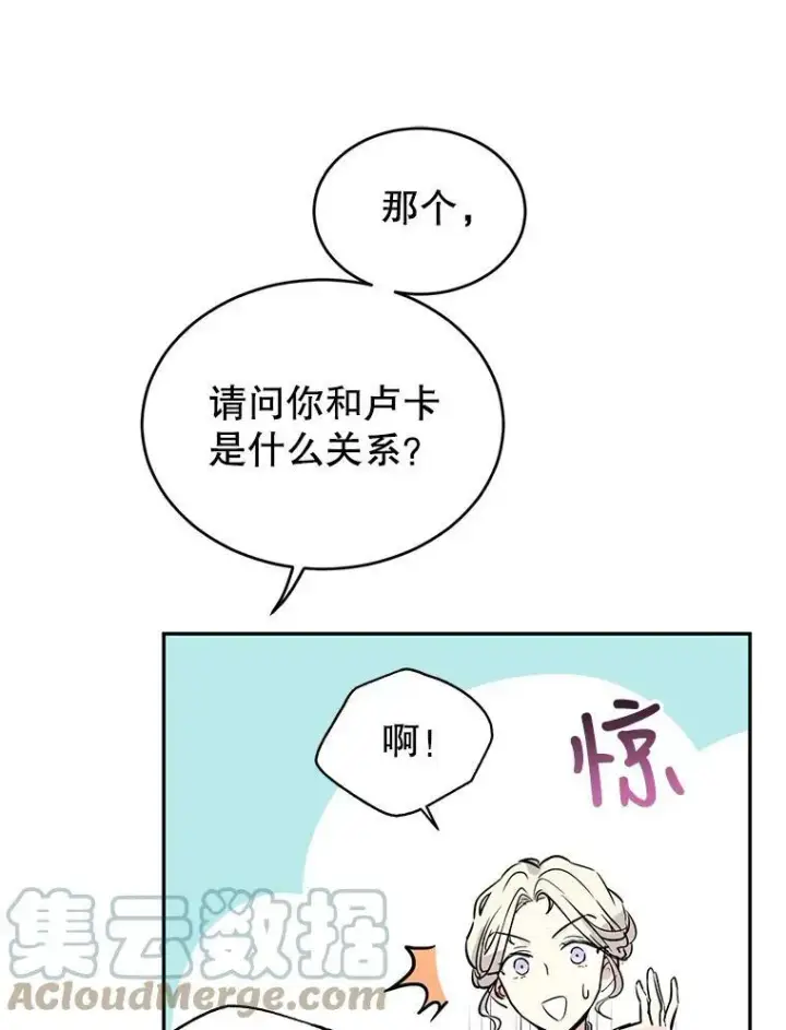《让我们转变剧情风格》4.温特瓦尔家族找来了图76