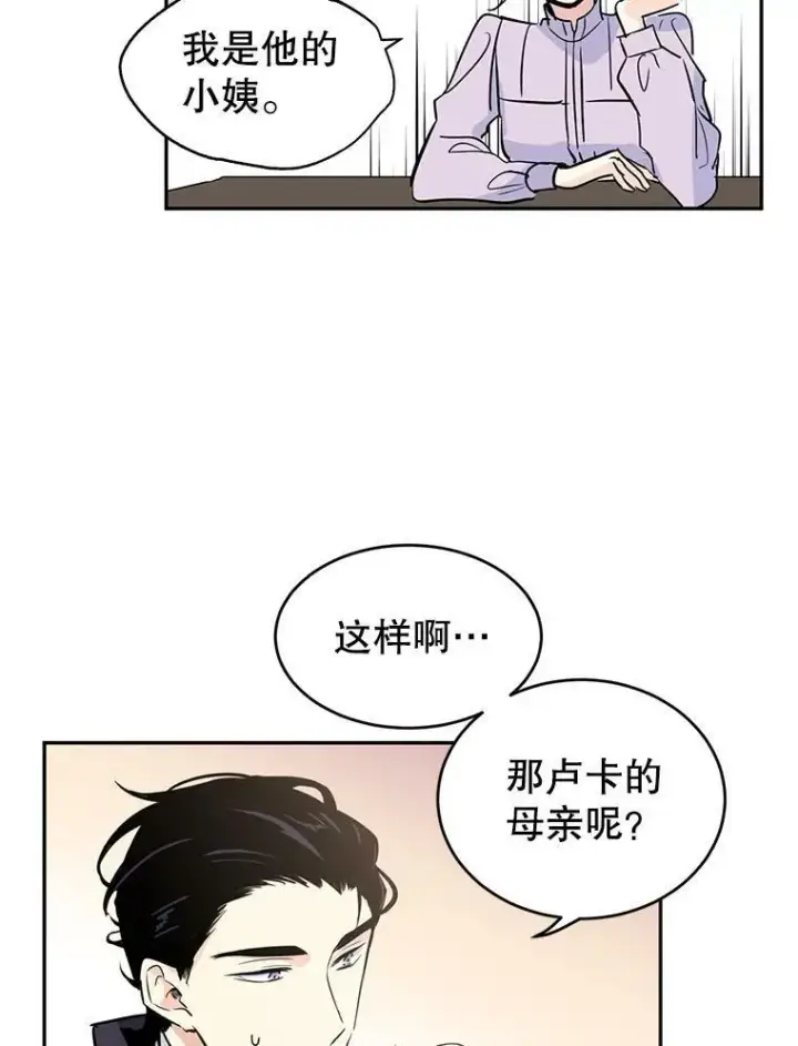 《让我们转变剧情风格》4.温特瓦尔家族找来了图77