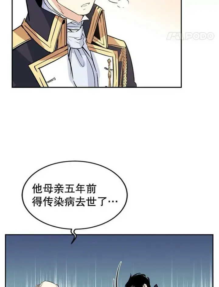 《让我们转变剧情风格》4.温特瓦尔家族找来了图78
