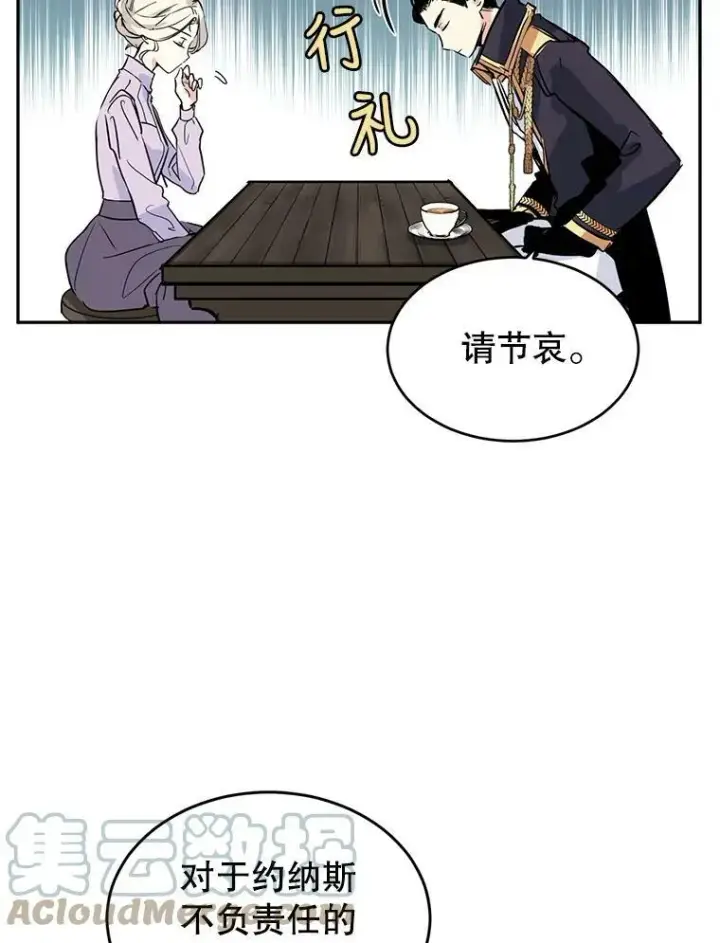 《让我们转变剧情风格》4.温特瓦尔家族找来了图79