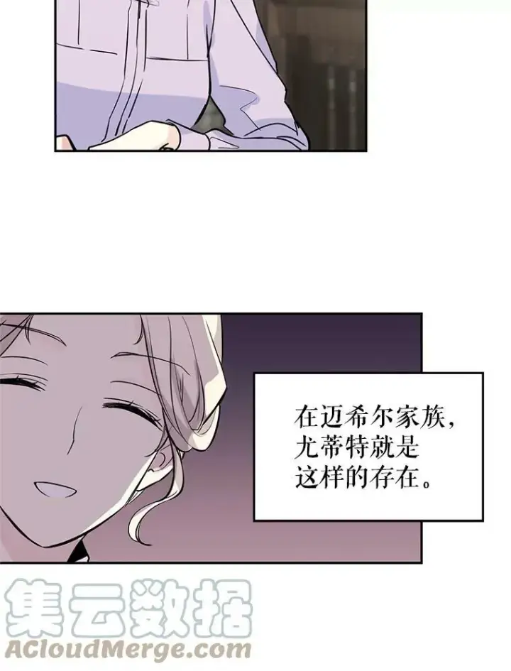 《让我们转变剧情风格》4.温特瓦尔家族找来了图82