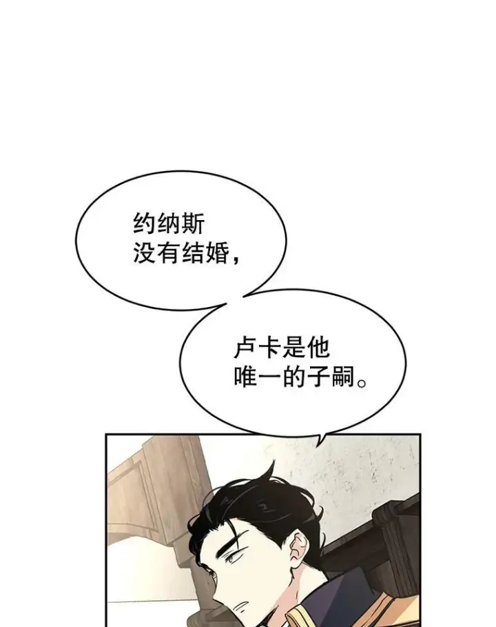 《让我们转变剧情风格》4.温特瓦尔家族找来了图83