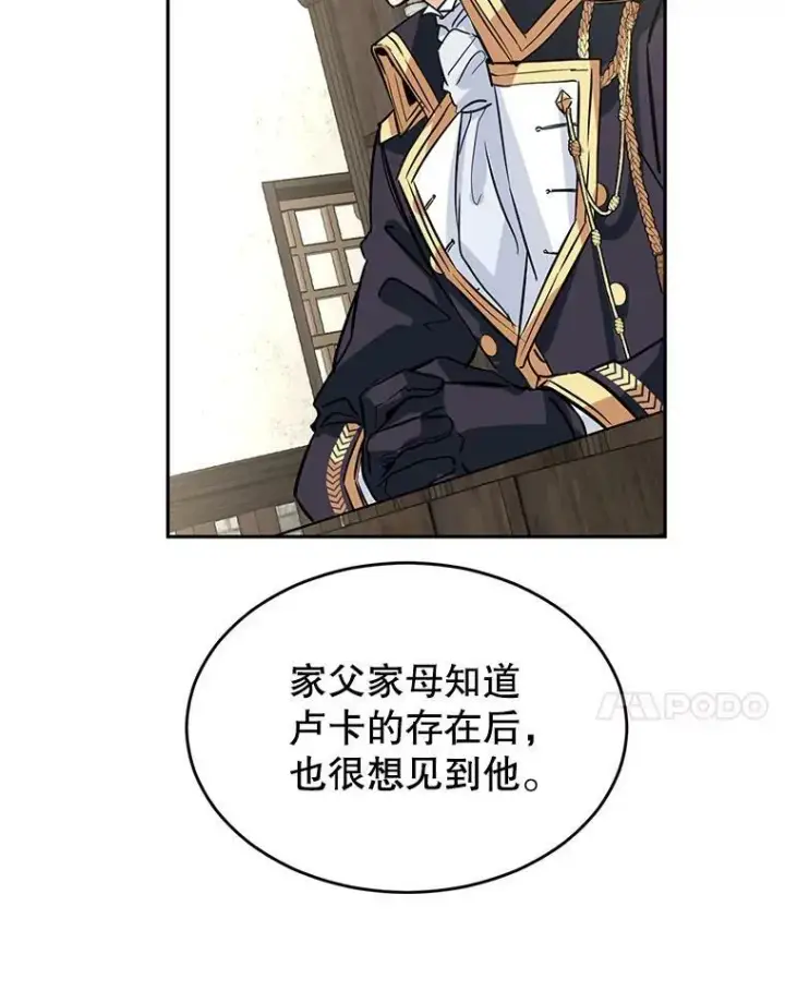 《让我们转变剧情风格》4.温特瓦尔家族找来了图84