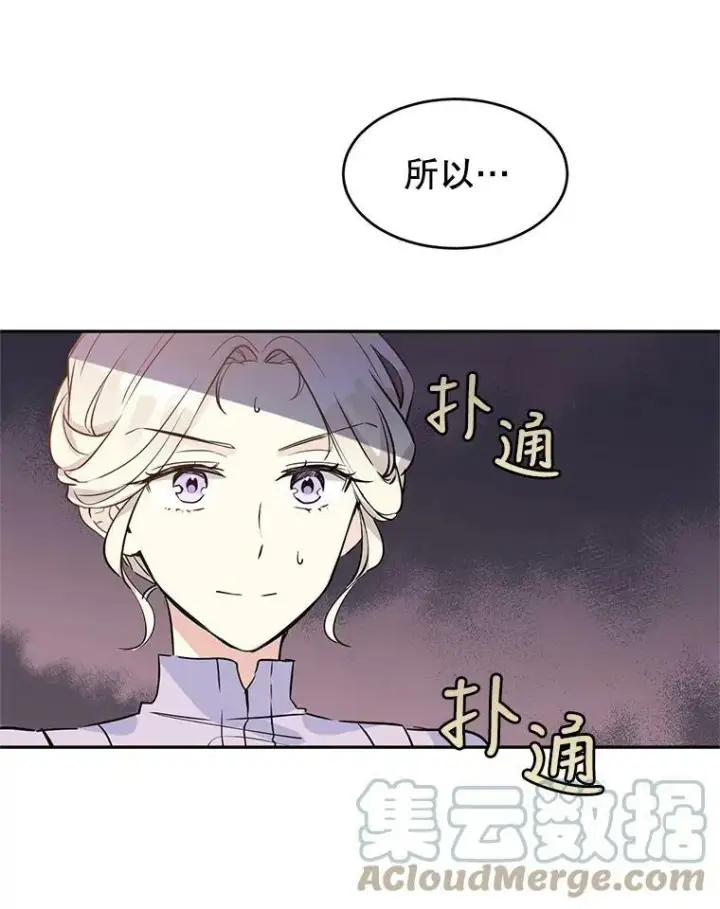 《让我们转变剧情风格》4.温特瓦尔家族找来了图85