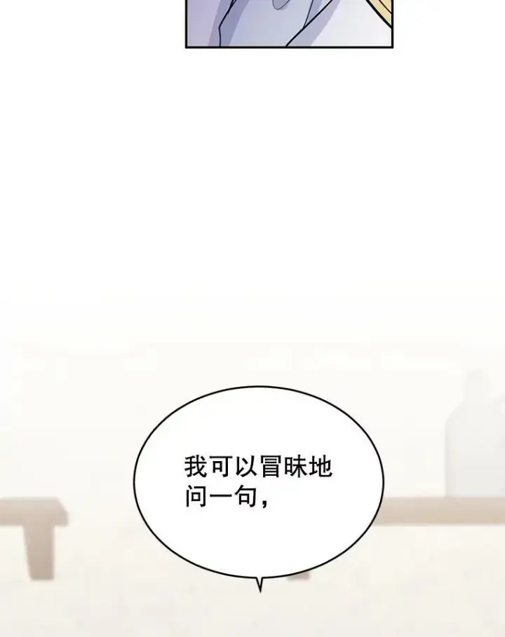 《让我们转变剧情风格》4.温特瓦尔家族找来了图87
