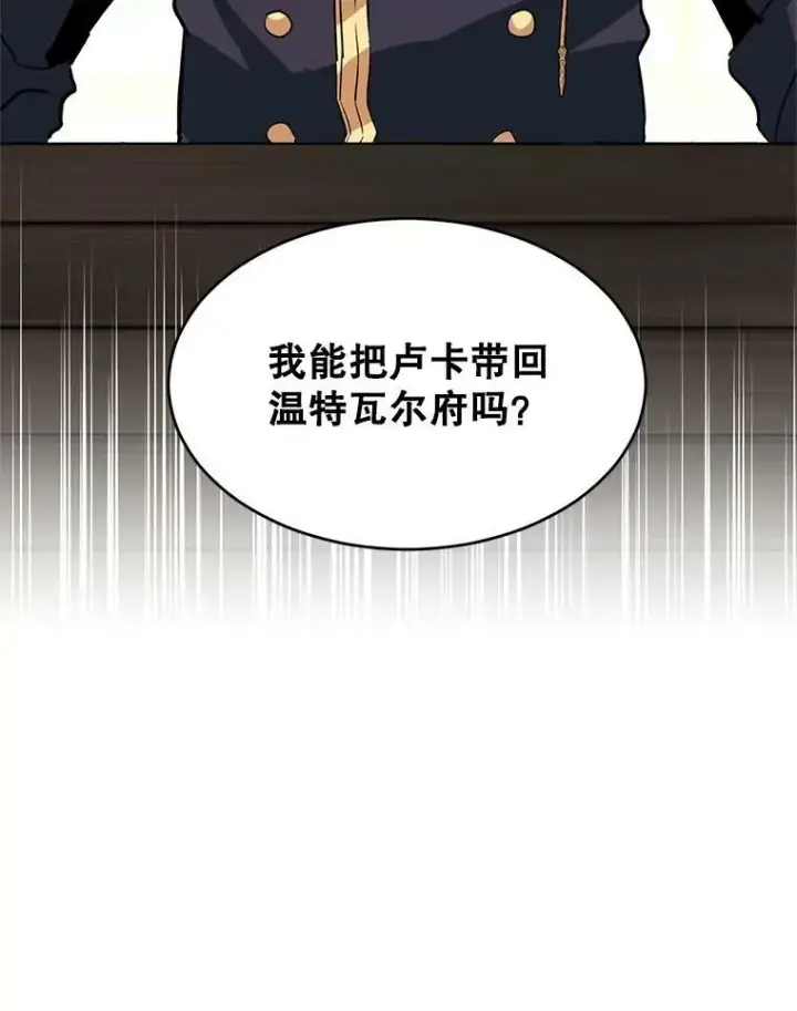 《让我们转变剧情风格》4.温特瓦尔家族找来了图89