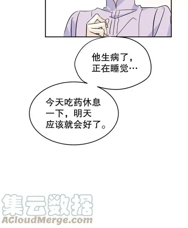 《让我们转变剧情风格》5.最后的告别图13