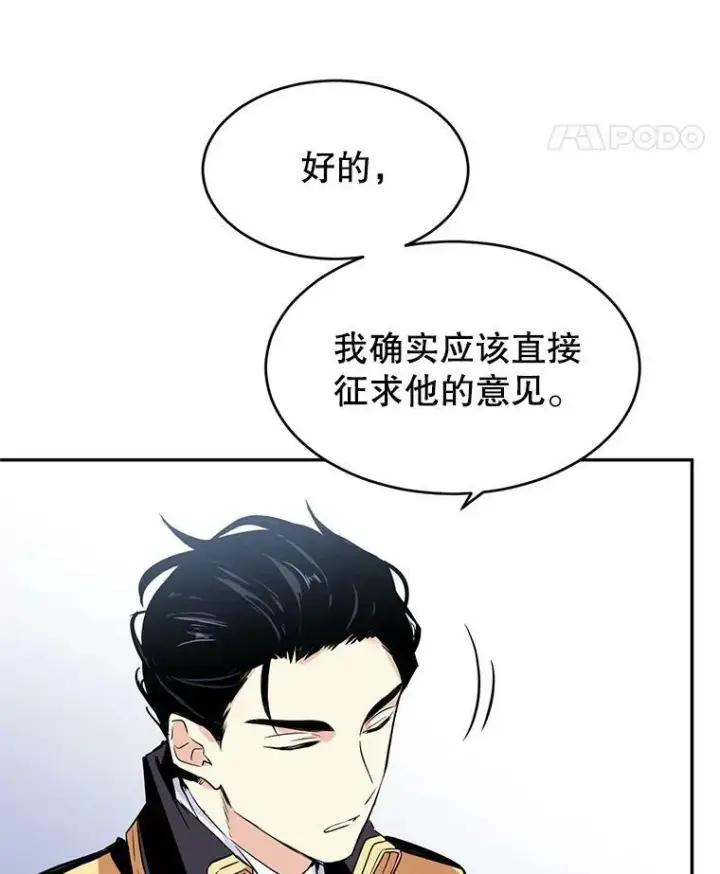 《让我们转变剧情风格》5.最后的告别图15