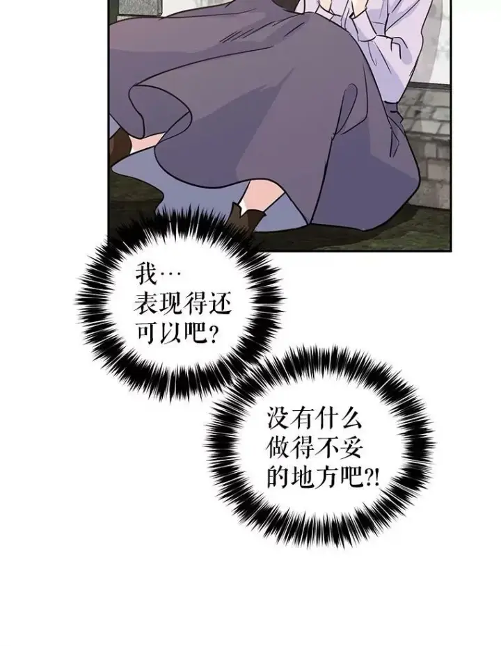 《让我们转变剧情风格》5.最后的告别图23