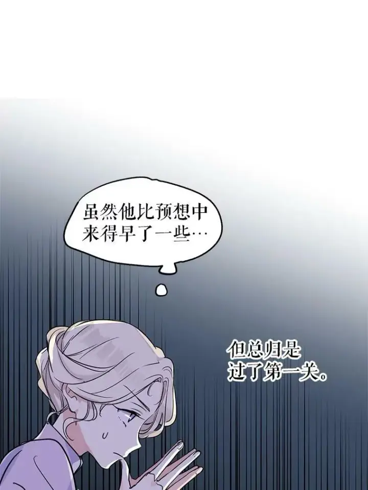 《让我们转变剧情风格》5.最后的告别图24