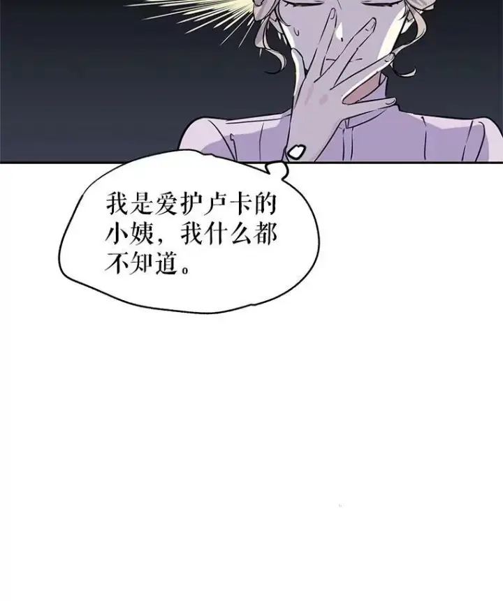 《让我们转变剧情风格》5.最后的告别图3