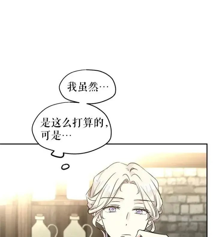 《让我们转变剧情风格》5.最后的告别图30
