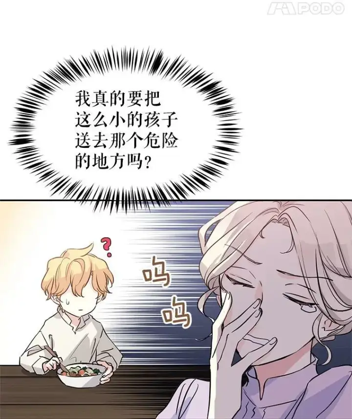 《让我们转变剧情风格》5.最后的告别图33