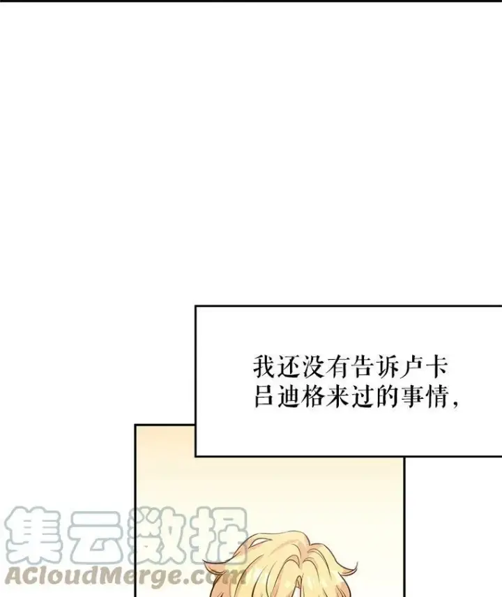 《让我们转变剧情风格》5.最后的告别图34