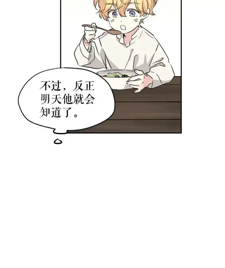 《让我们转变剧情风格》5.最后的告别图35