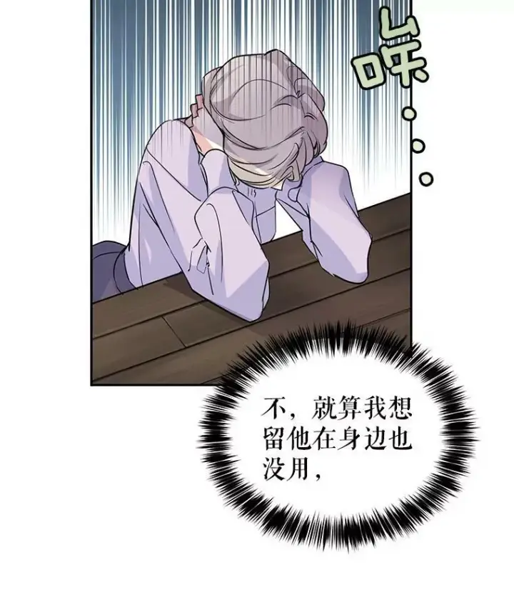 《让我们转变剧情风格》5.最后的告别图39