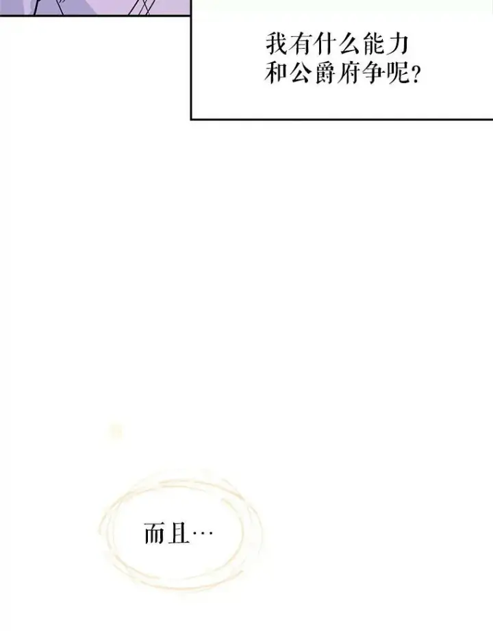 《让我们转变剧情风格》5.最后的告别图41