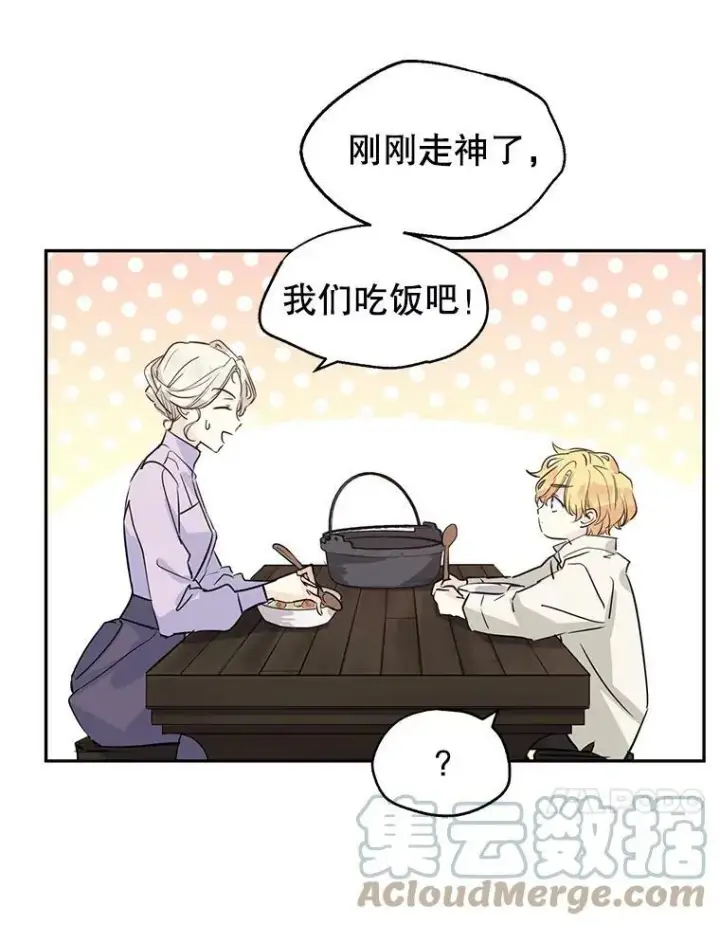 《让我们转变剧情风格》5.最后的告别图46