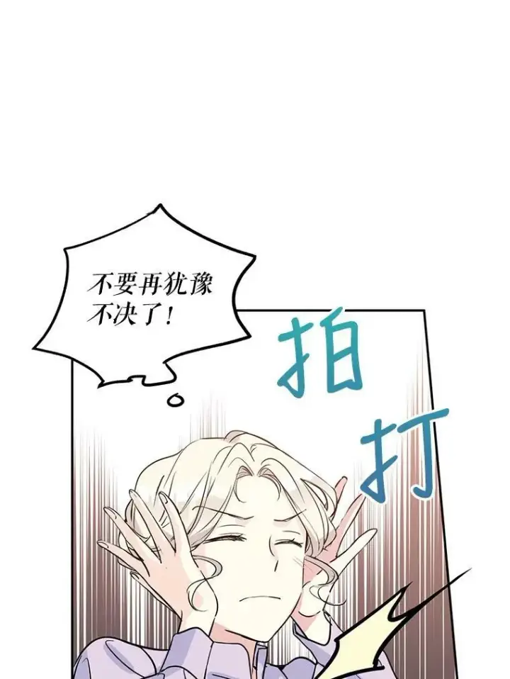 《让我们转变剧情风格》5.最后的告别图47