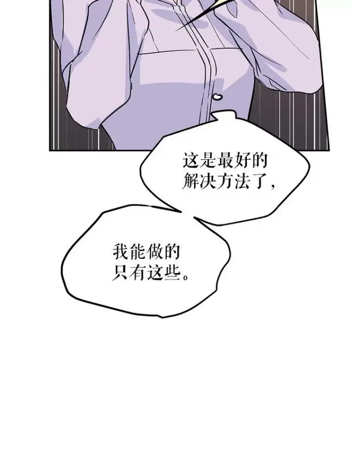 《让我们转变剧情风格》5.最后的告别图48