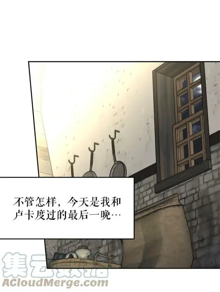 《让我们转变剧情风格》5.最后的告别图49