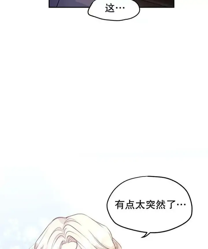 《让我们转变剧情风格》5.最后的告别图5