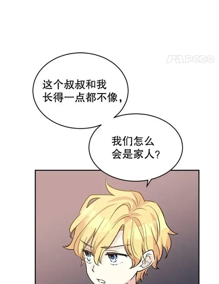 《让我们转变剧情风格》5.最后的告别图60