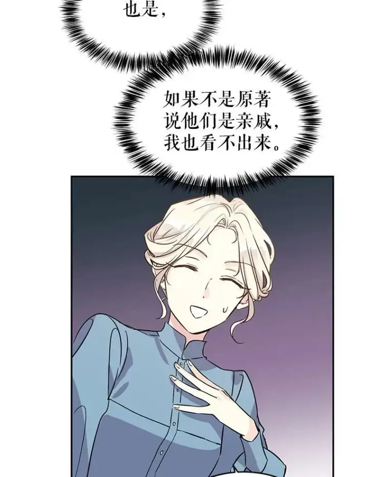 《让我们转变剧情风格》5.最后的告别图62