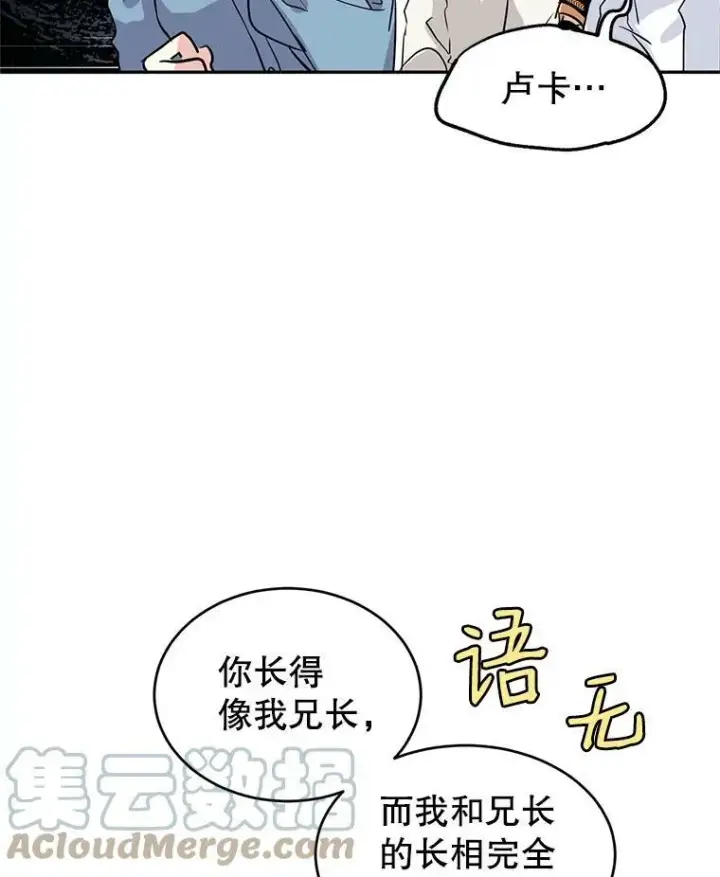 《让我们转变剧情风格》5.最后的告别图67