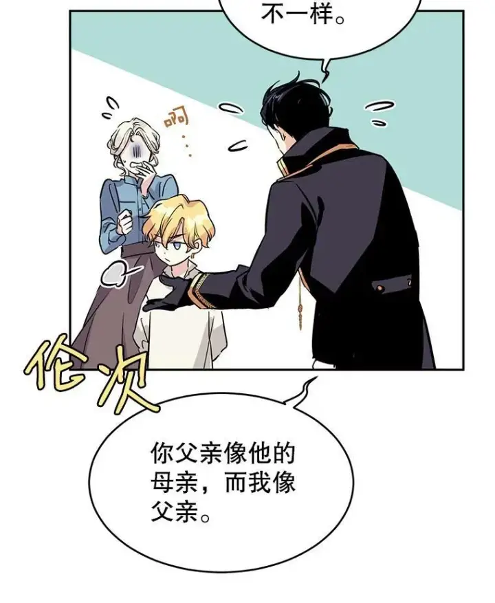 《让我们转变剧情风格》5.最后的告别图68