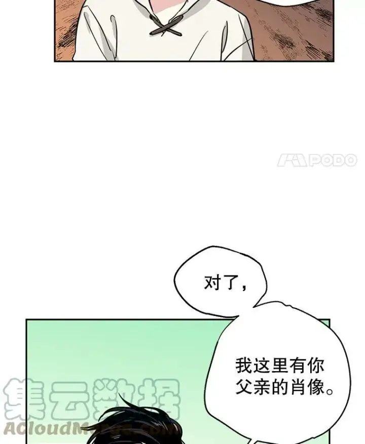 《让我们转变剧情风格》5.最后的告别图70