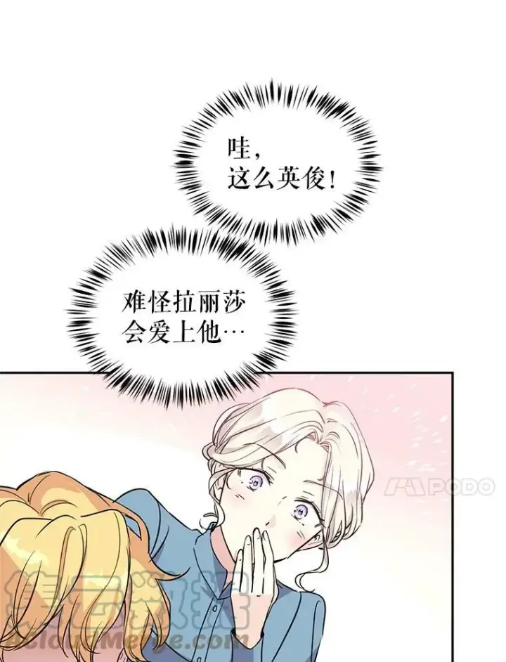 《让我们转变剧情风格》5.最后的告别图73