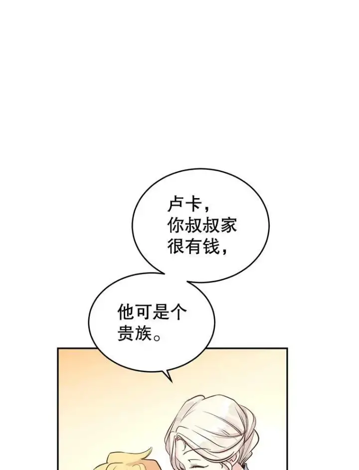 《让我们转变剧情风格》5.最后的告别图75