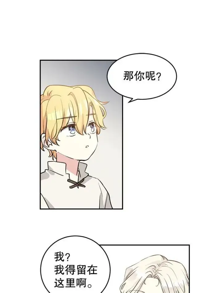 《让我们转变剧情风格》5.最后的告别图78