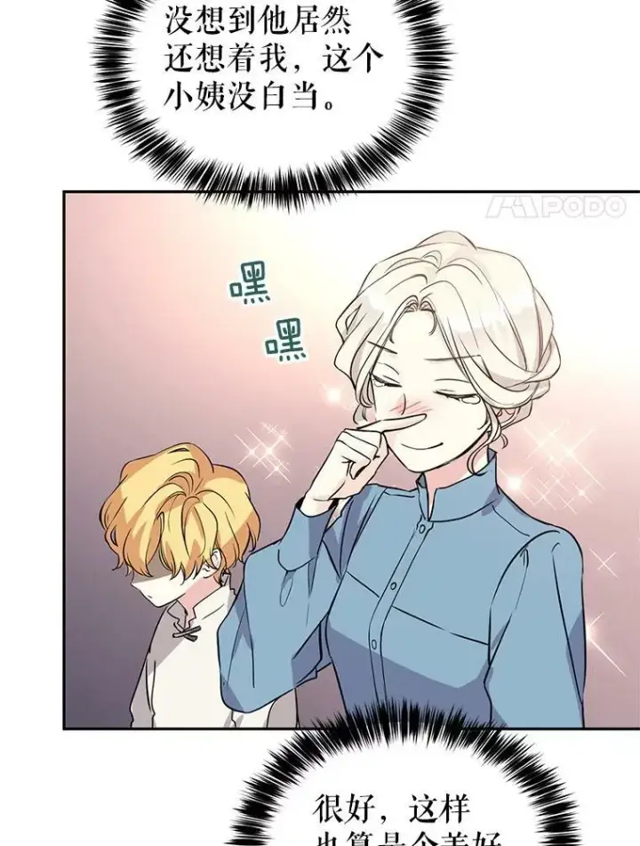 《让我们转变剧情风格》5.最后的告别图80