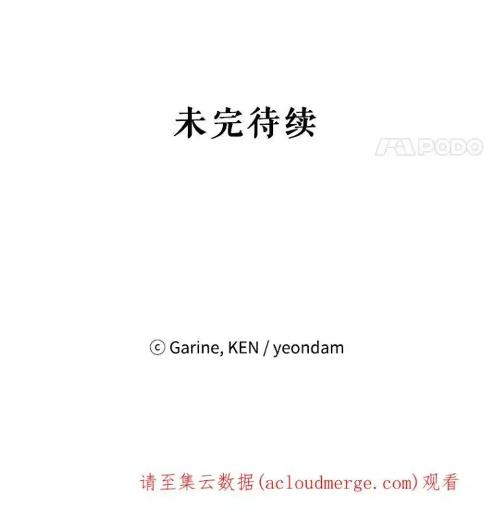 《让我们转变剧情风格》5.最后的告别图90
