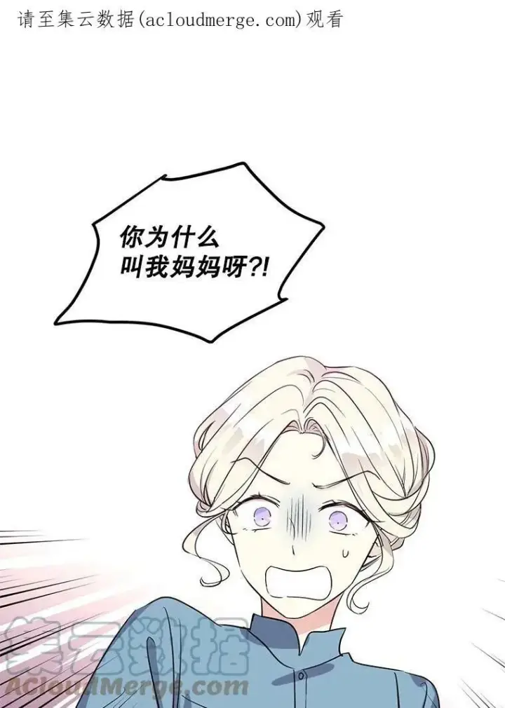 《让我们转变剧情风格》5.最后的告别图91