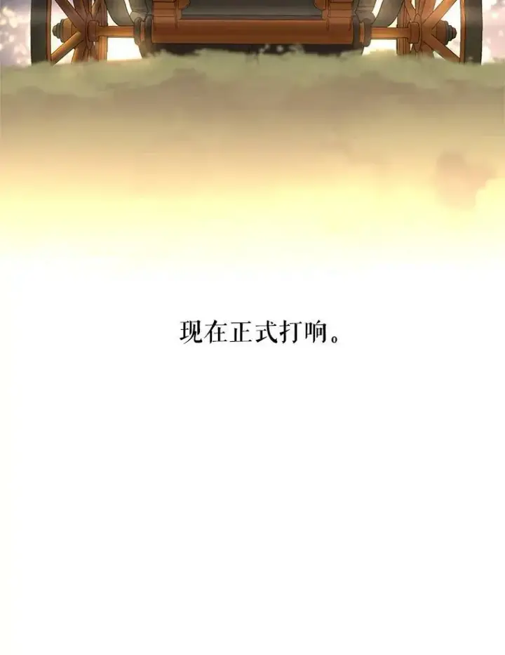 《让我们转变剧情风格》6.启程图100