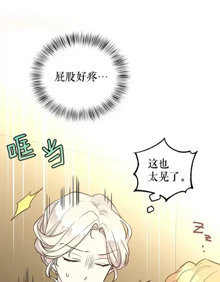 《让我们转变剧情风格》6.启程图105
