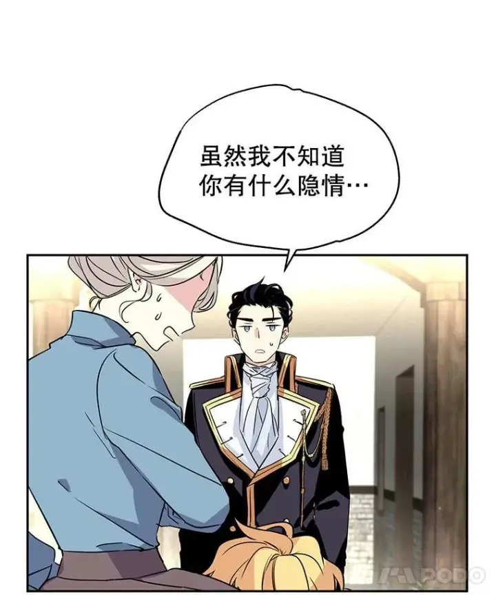 《让我们转变剧情风格》6.启程图11